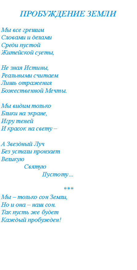 :        ,  ,     .    ,                                                     ***    ,     .    !